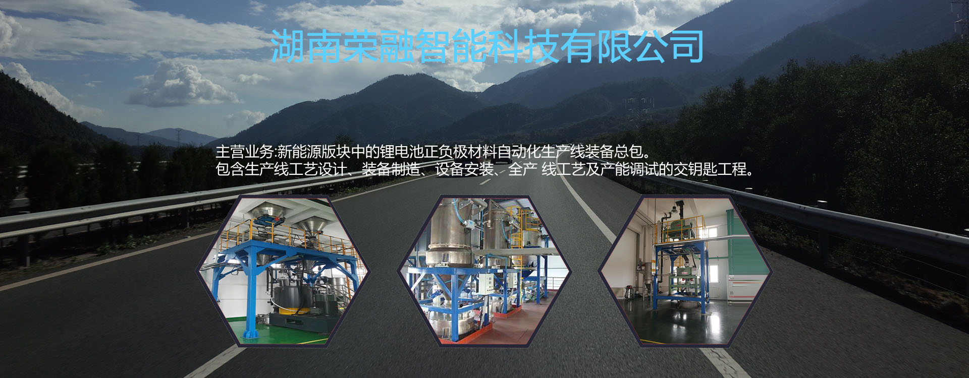 湖南荣融智能科技有限公司